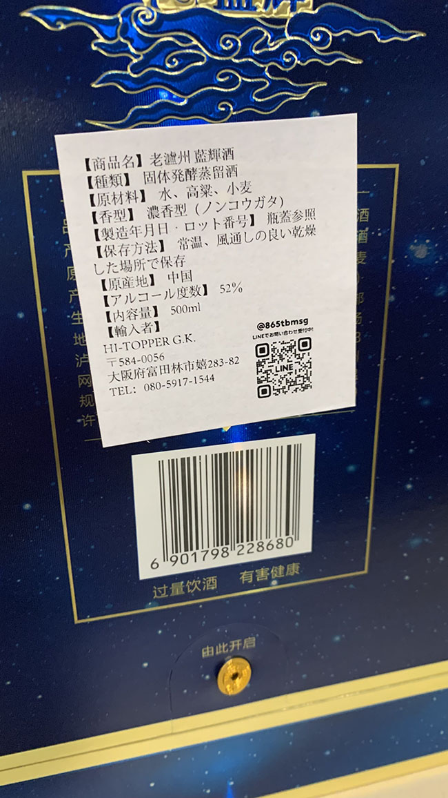 老泸州蓝辉|52度・500ml