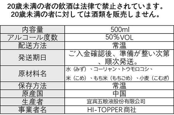 綿柔尖荘｜濃香型中国酒・50度・500ml・1本| 近くで買える酒屋