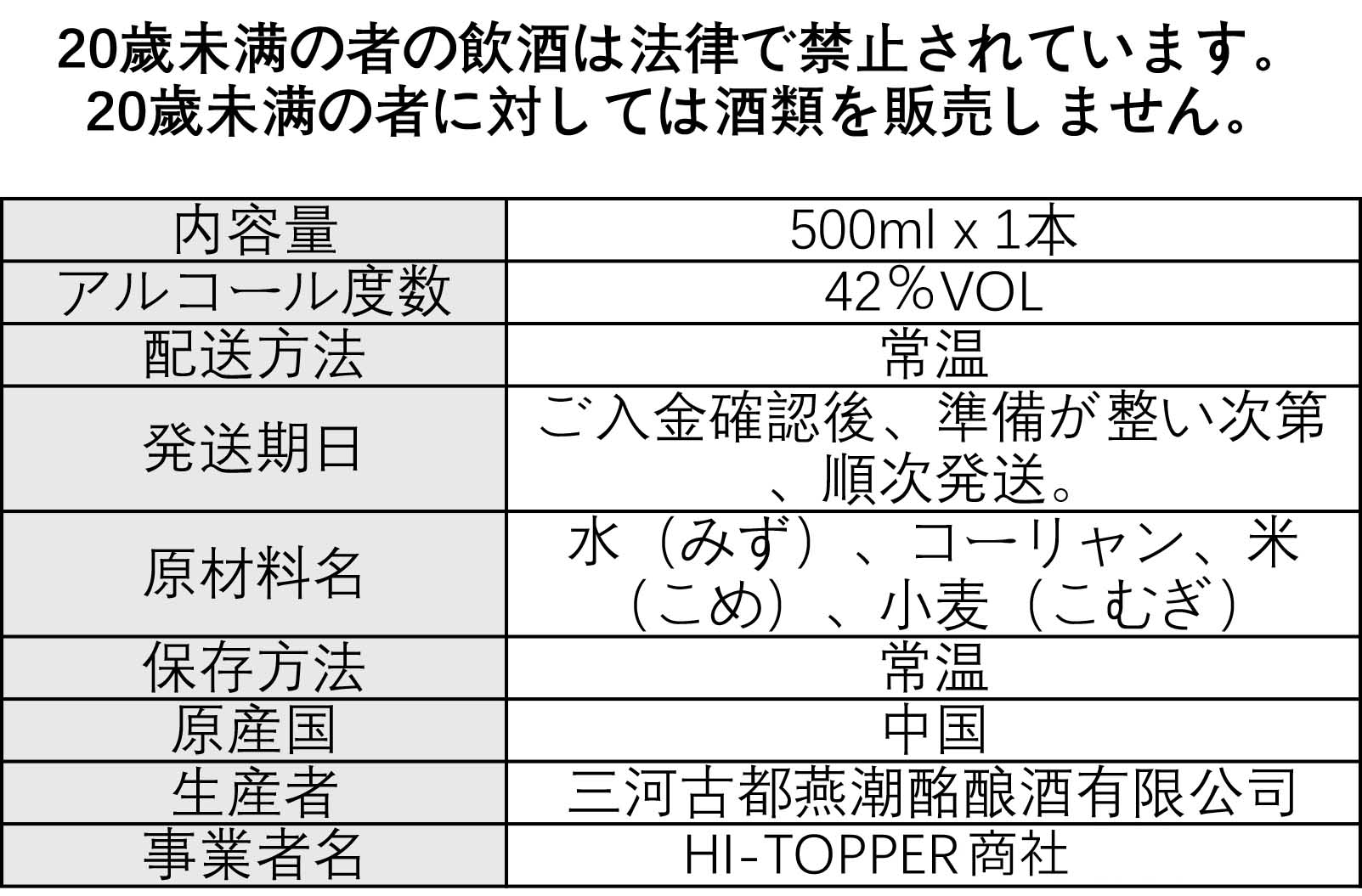 燕潮酩｜濃香型中国酒・42度・500ml| 近くで買える酒屋