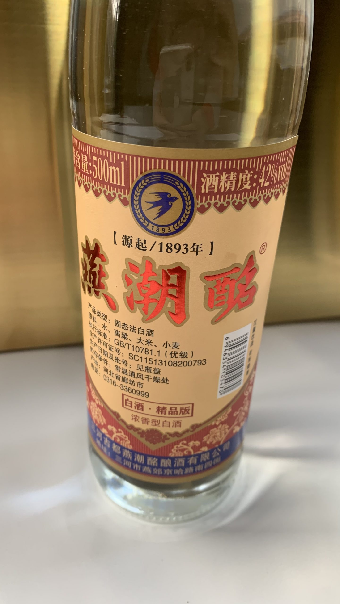燕潮酩｜濃香型中国酒・42度・500ml| 近くで買える酒屋