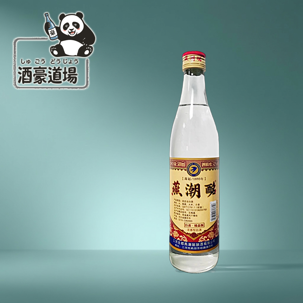 燕潮酩|42度 蒸留酒 500ml|時間を感じ直すための酒