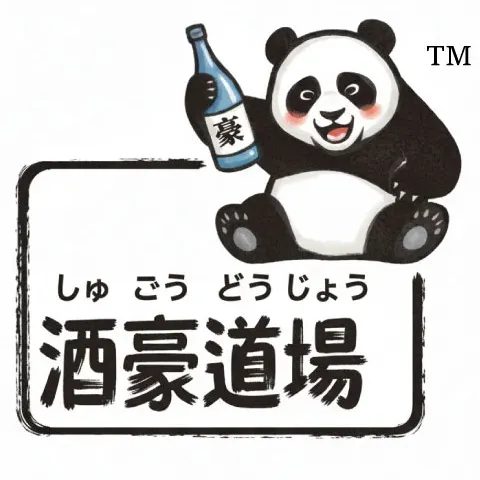 酒豪道場