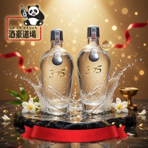 x2本，趙王酒｜37.5度 蒸留酒 375ml｜静かに寄り添う一杯