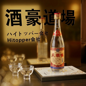 x2本，燕潮酩｜42度 蒸留酒 500ml｜時間を感じ直すための酒