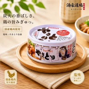 炭火焼き鳥缶 塩味｜開けた瞬間、酒が進む一缶