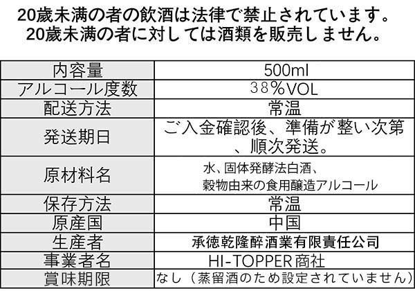 板城焼鍋酒 盛世普寧|中国酒・38度・500ml - 画像 (4)